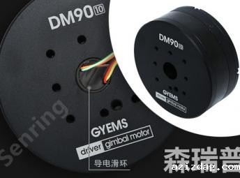 光毓机电DM系列云台电机如何选择滑环？安装滑环方式？