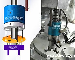 中空气路滑环在气爪气动卡盘拧螺丝机中的工作原理及安装方法