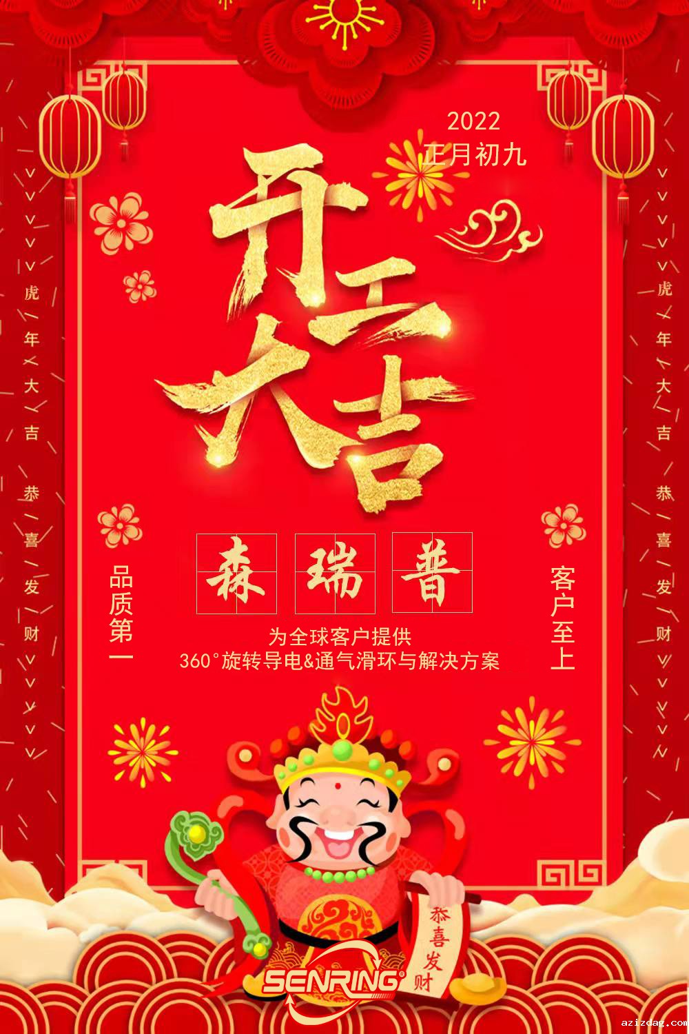 2022米兰app体育官方入口下载手机版滑环厂家开工大吉