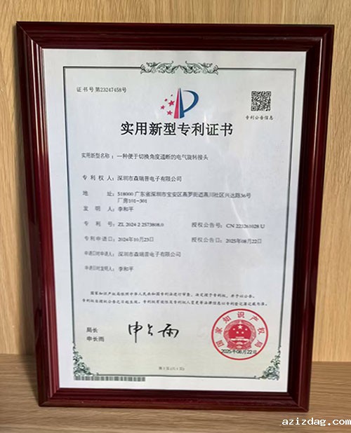 米兰app体育官方入口下载手机版获新型电气旋转接头专利，方便控制电气旋转接头切换角度通断