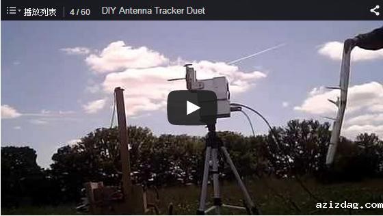 天线追踪器户外测试视频