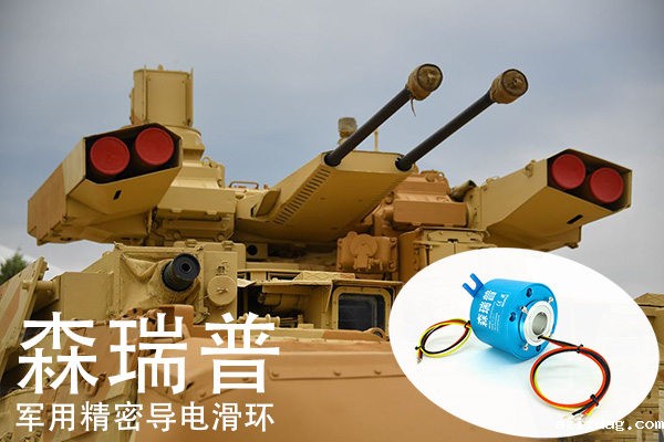 米兰app体育官方入口下载手机版军用滑环用于装甲车